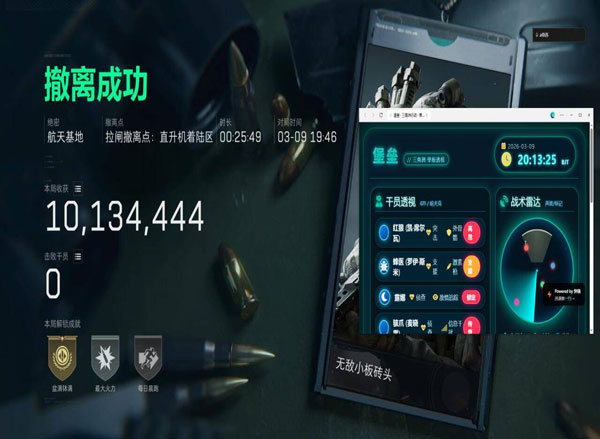 三角洲实锤外挂软件效果